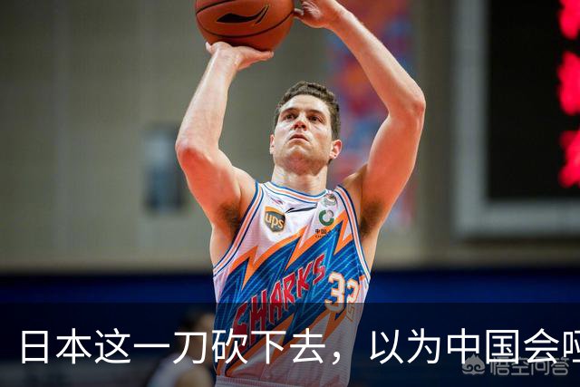 日本这一刀砍下去，以为中国会哑巴吃黄连，三天不到，回礼就到了