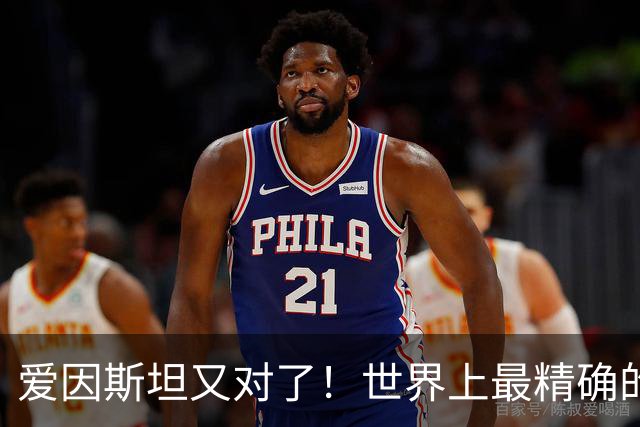 爱因斯坦又对了！世界上最精确的时钟：低1毫米时间也会变慢
